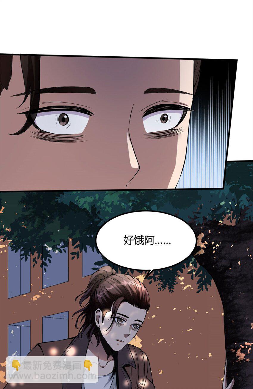 5 第五话：我跪着是因为我想跪着(1/2)-第5话