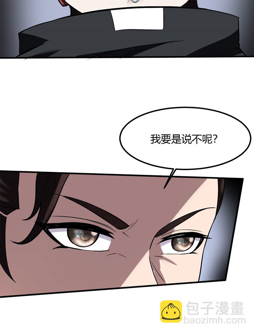 5 第五话：我跪着是因为我想跪着(1/2)-第5话