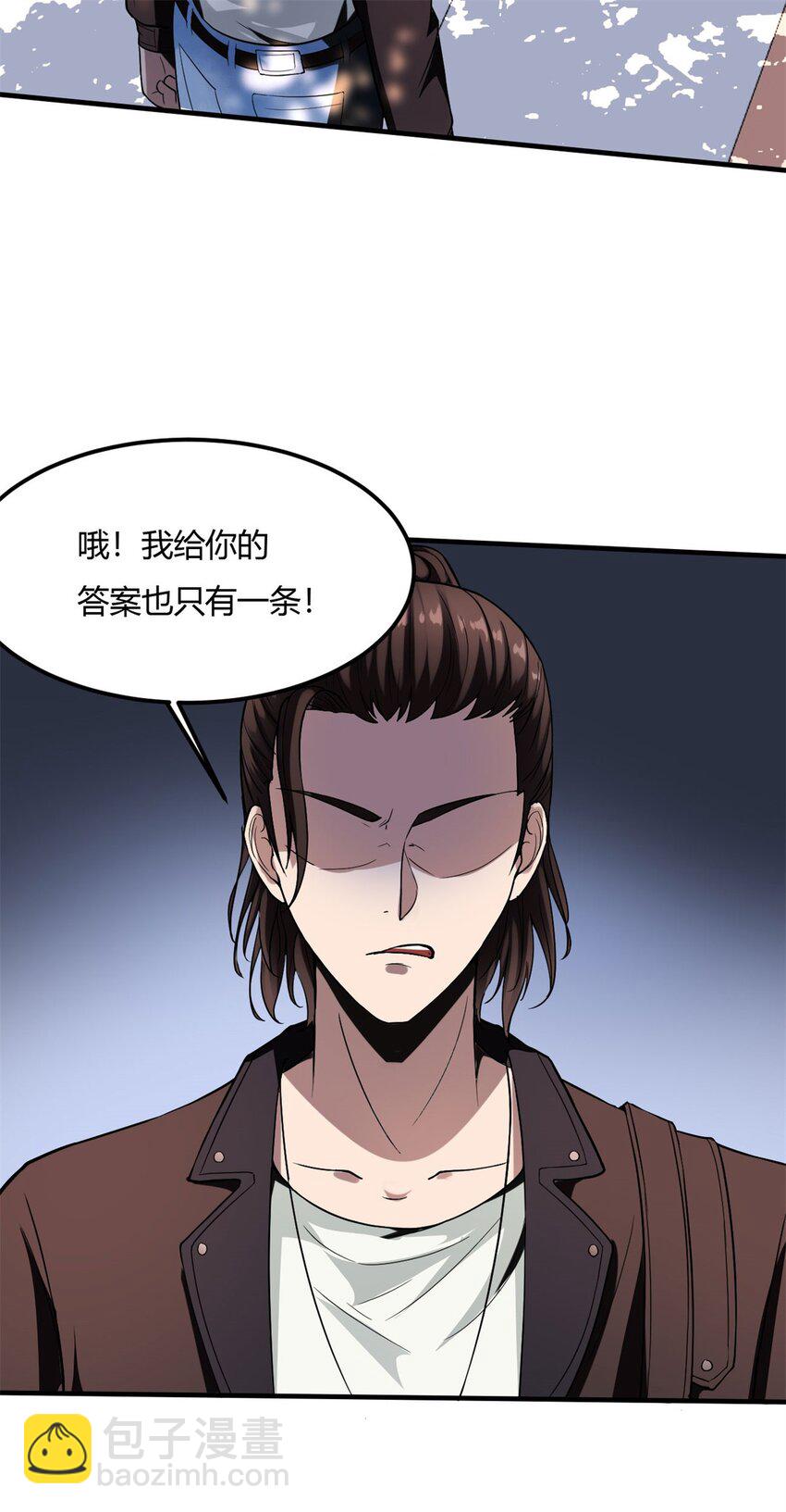 5 第五话：我跪着是因为我想跪着(1/2)-第5话