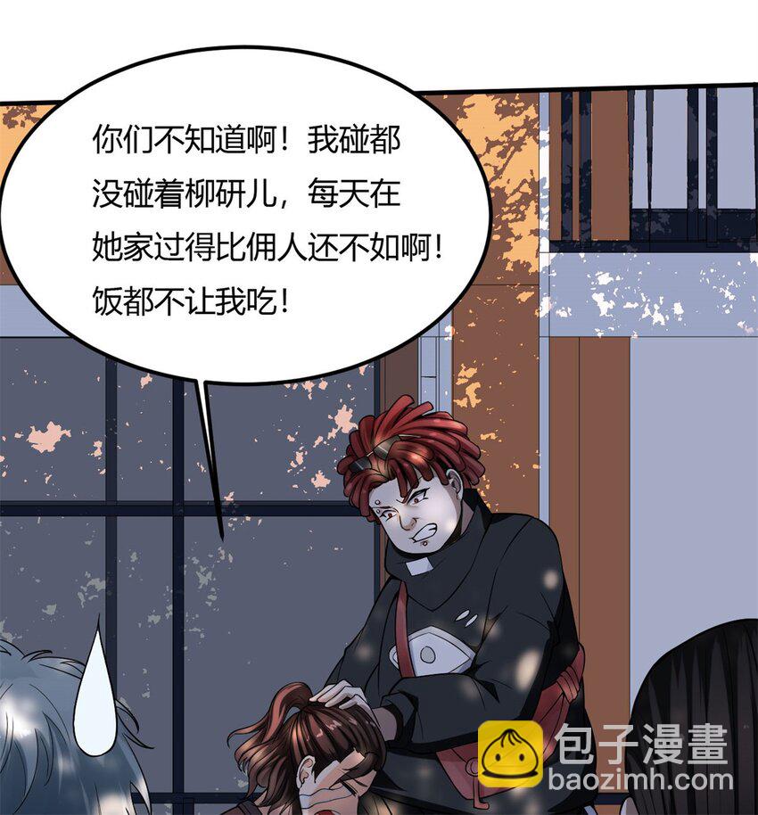 5 第五话：我跪着是因为我想跪着(1/2)-第5话