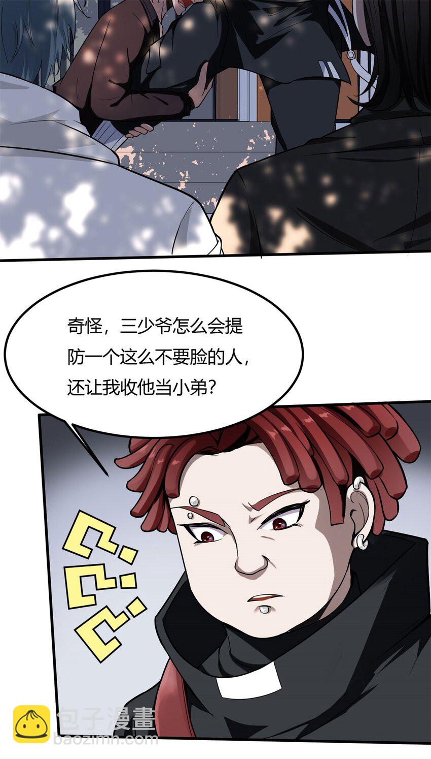 5 第五话：我跪着是因为我想跪着(1/2)-第5话