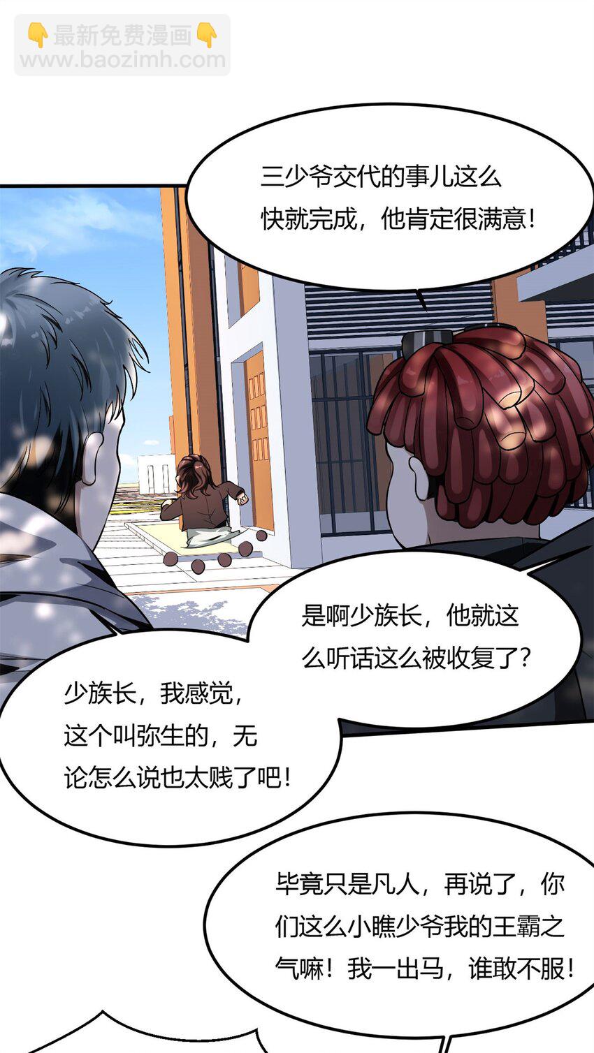 5 第五话：我跪着是因为我想跪着(1/2)-第5话