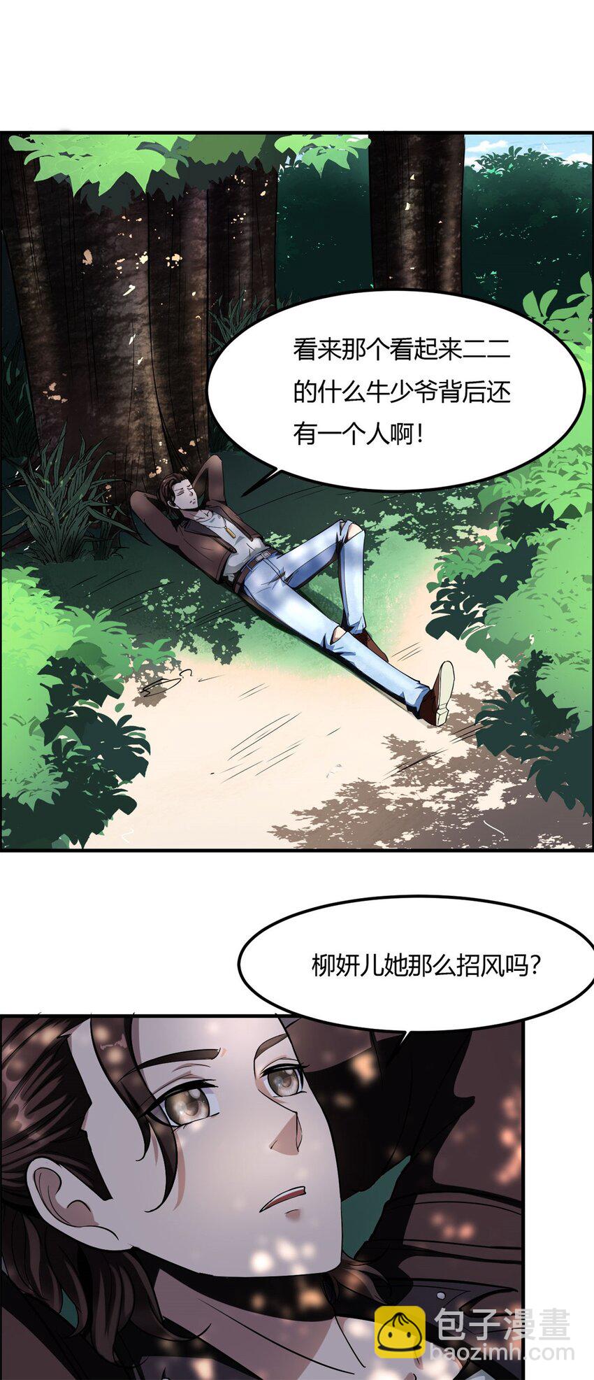 5 第五话：我跪着是因为我想跪着(1/2)-第5话