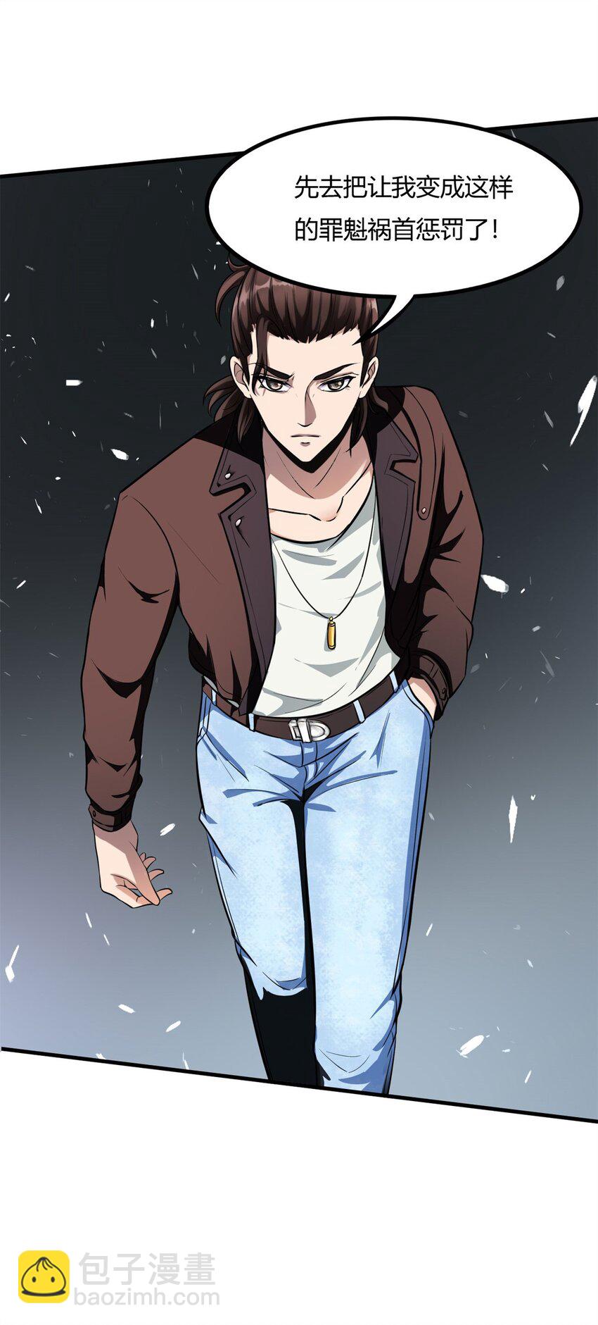 5 第五话：我跪着是因为我想跪着(1/2)-第5话