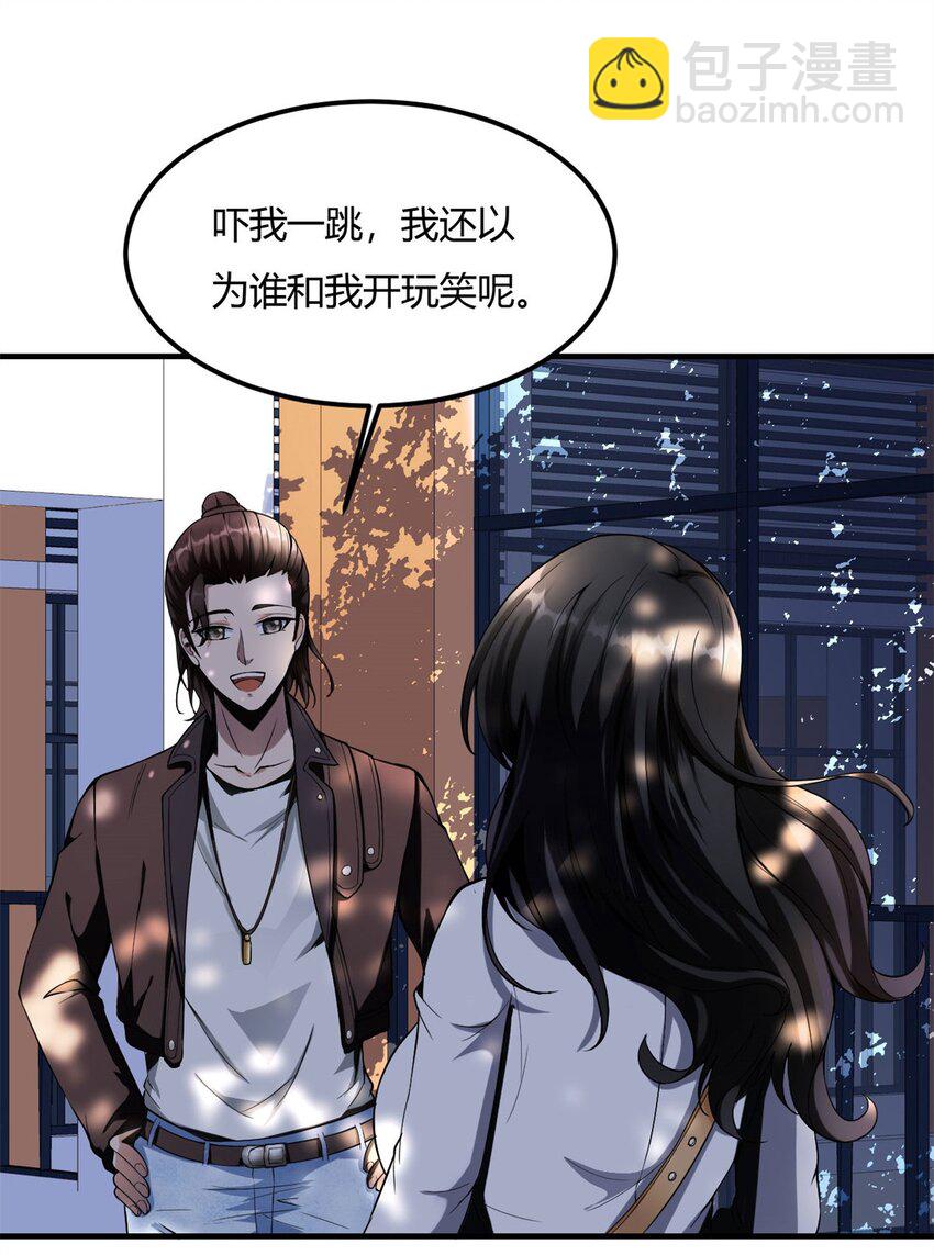 5 第五话：我跪着是因为我想跪着(1/2)-第5话