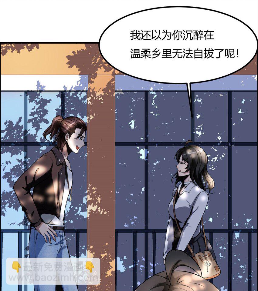 5 第五话：我跪着是因为我想跪着(1/2)-第5话
