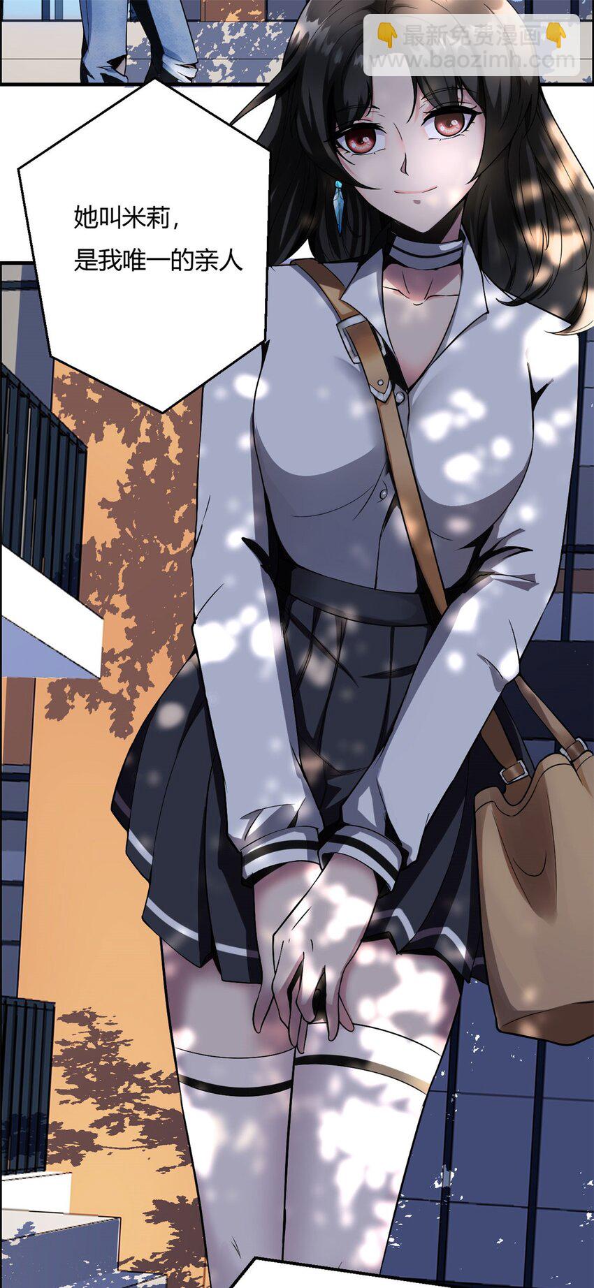 5 第五话：我跪着是因为我想跪着(1/2)-第5话