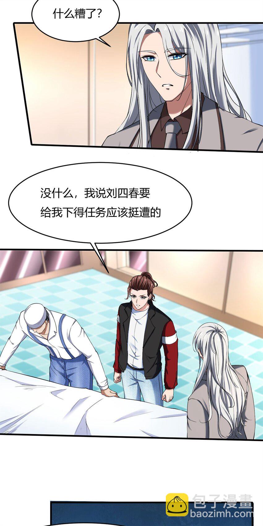 41 37:出大事情了-第41话