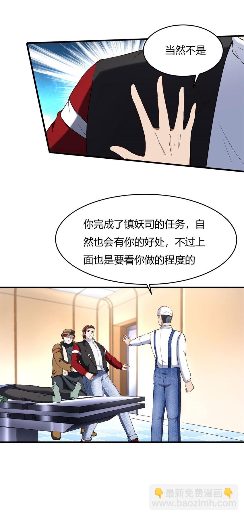 41 37:出大事情了-第41话