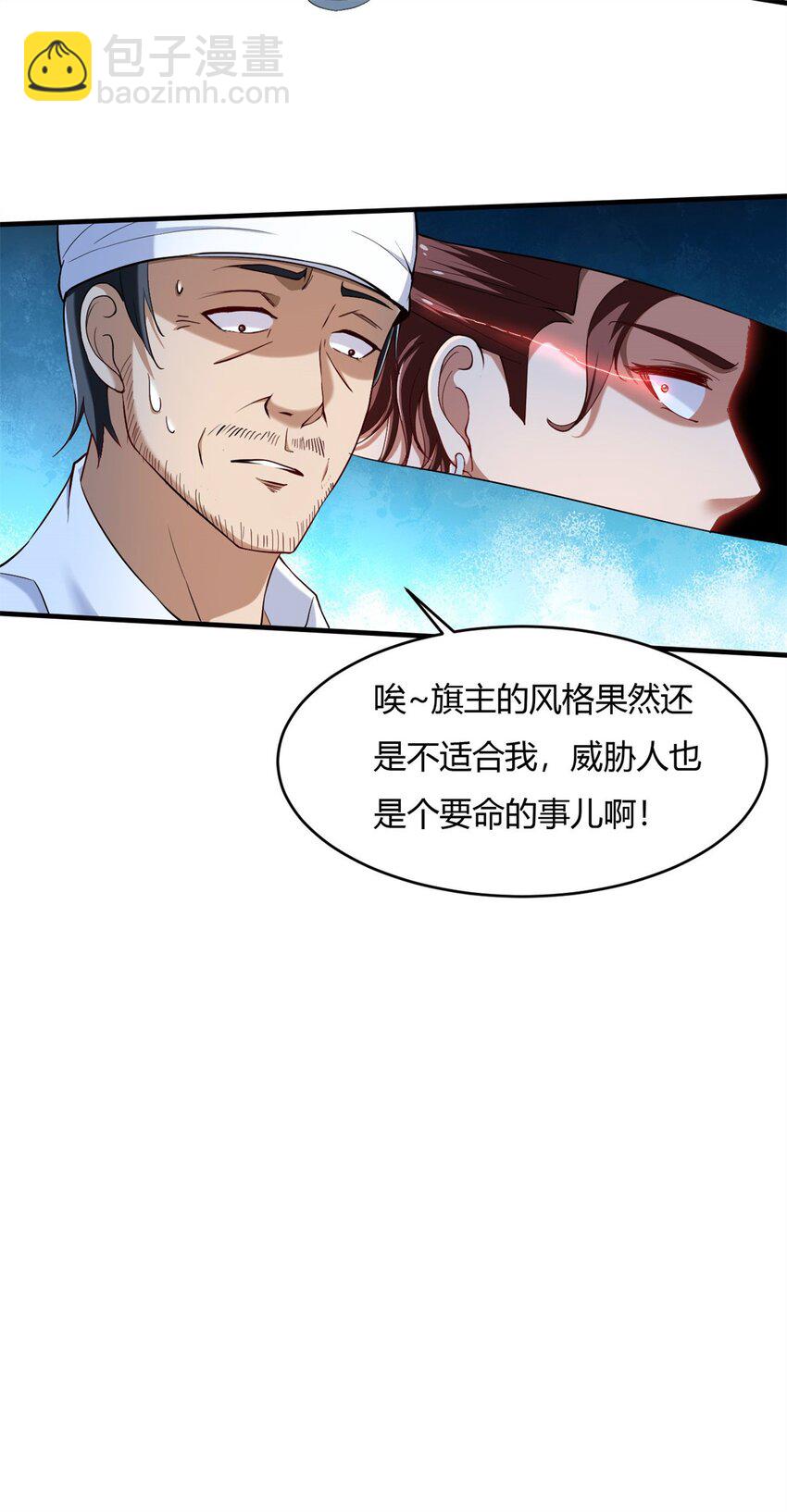 41 37:出大事情了-第41话