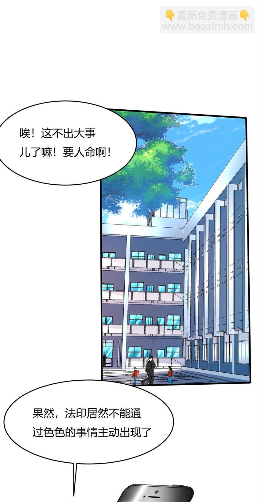 41 37:出大事情了-第41话