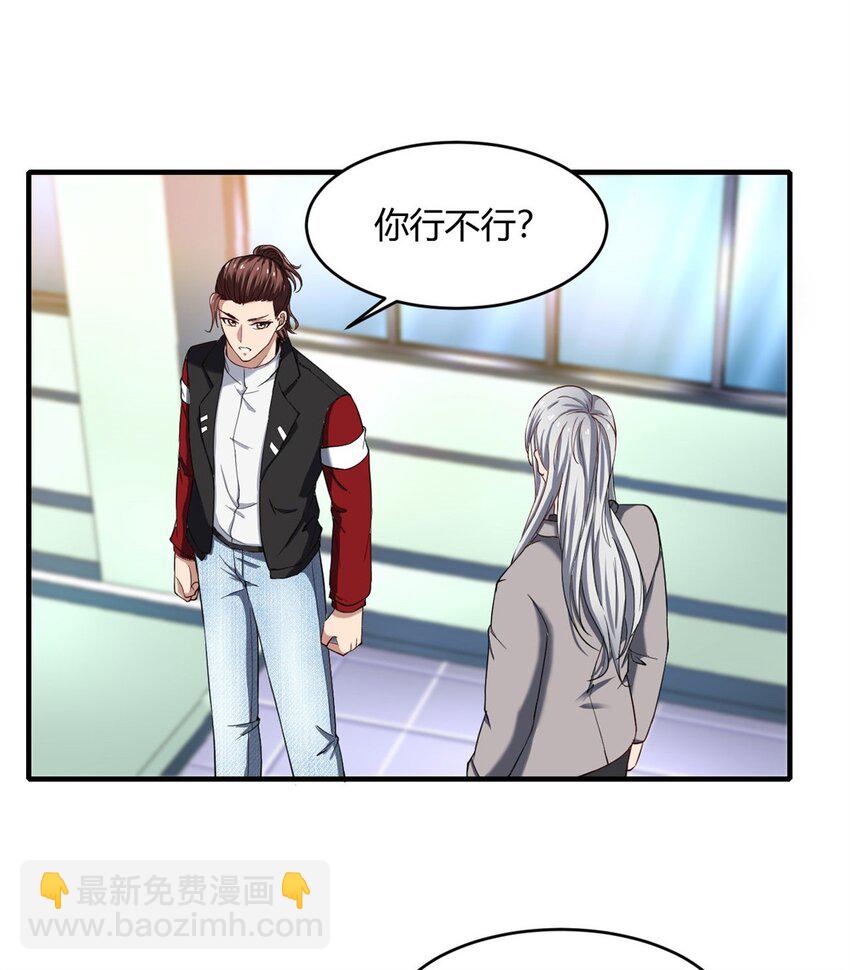 41 37:出大事情了-第41话