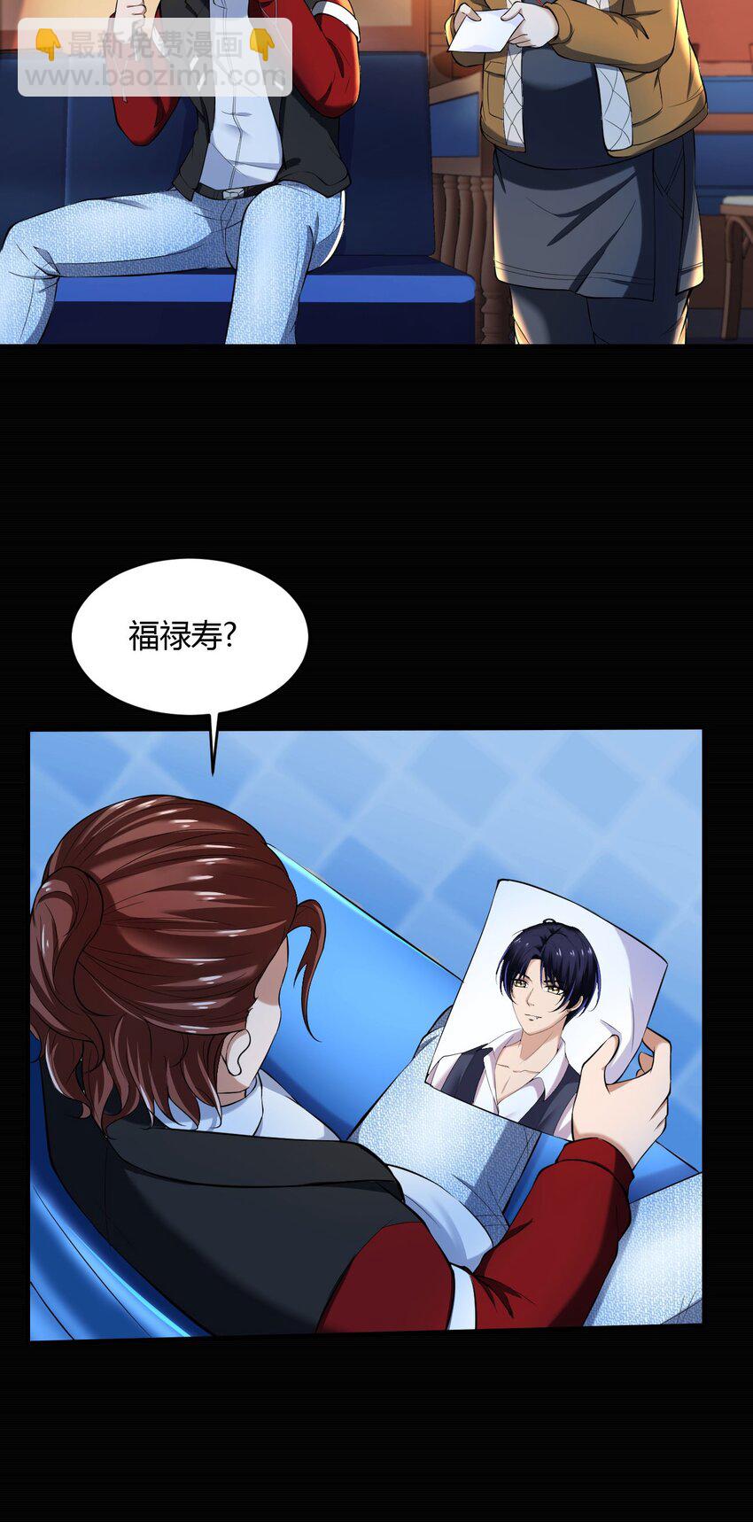 43 39:秃头的看起来都不好惹-第43话