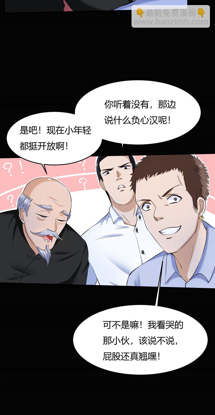43 39:秃头的看起来都不好惹-第43话