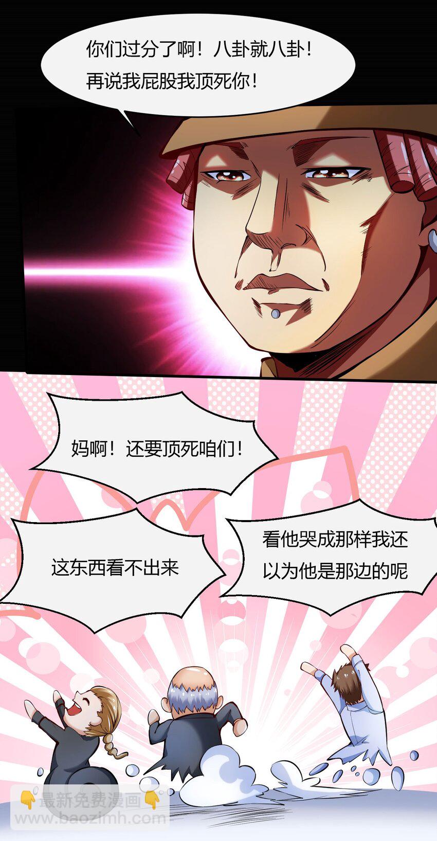 43 39:秃头的看起来都不好惹-第43话