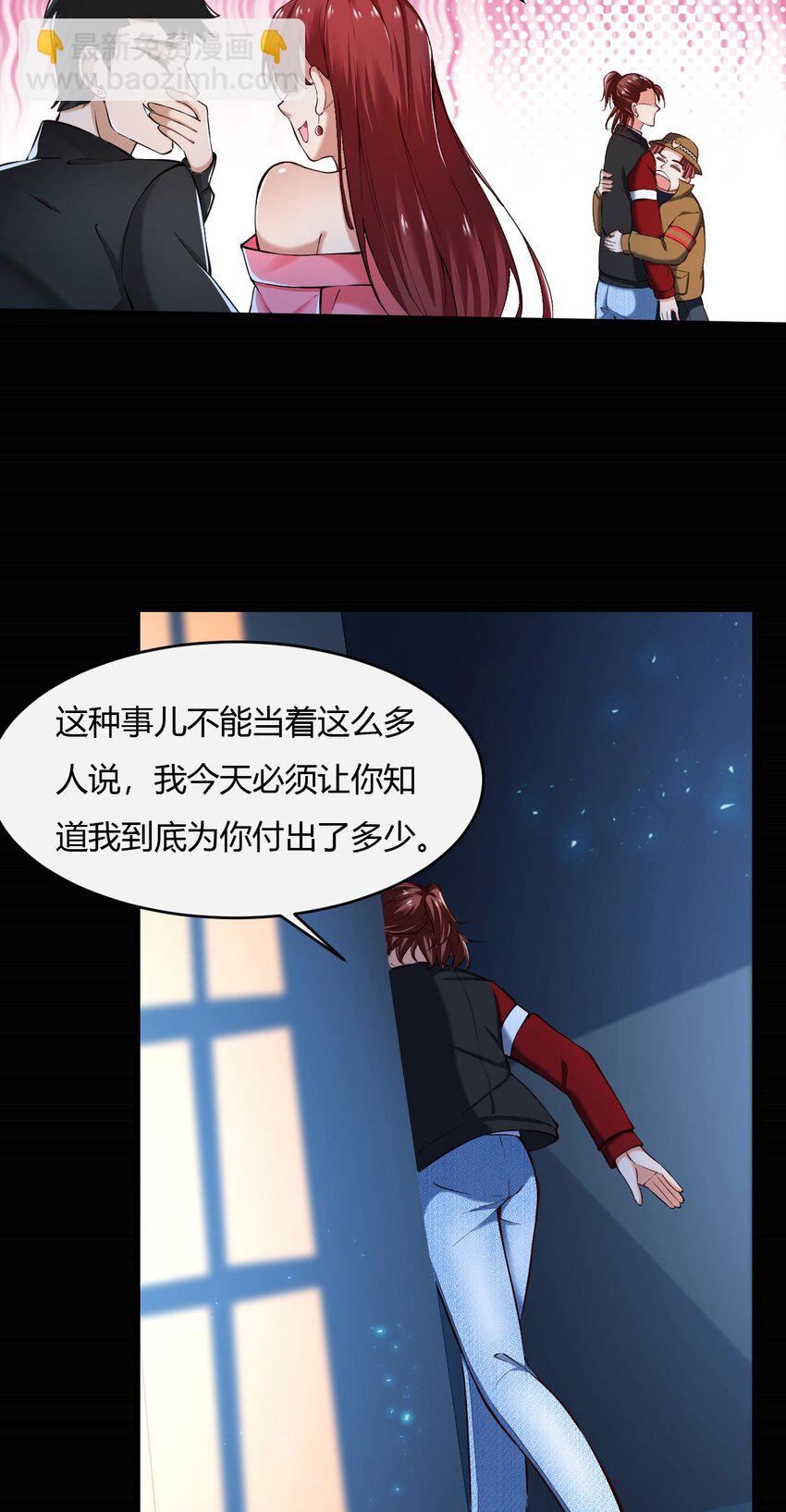 43 39:秃头的看起来都不好惹-第43话