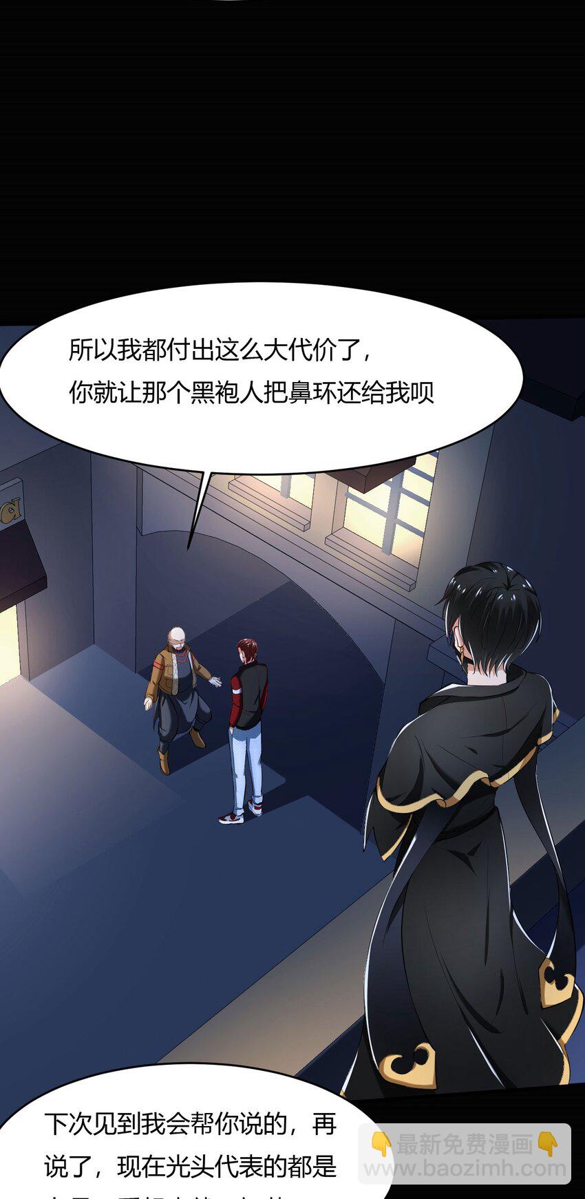 43 39:秃头的看起来都不好惹-第43话