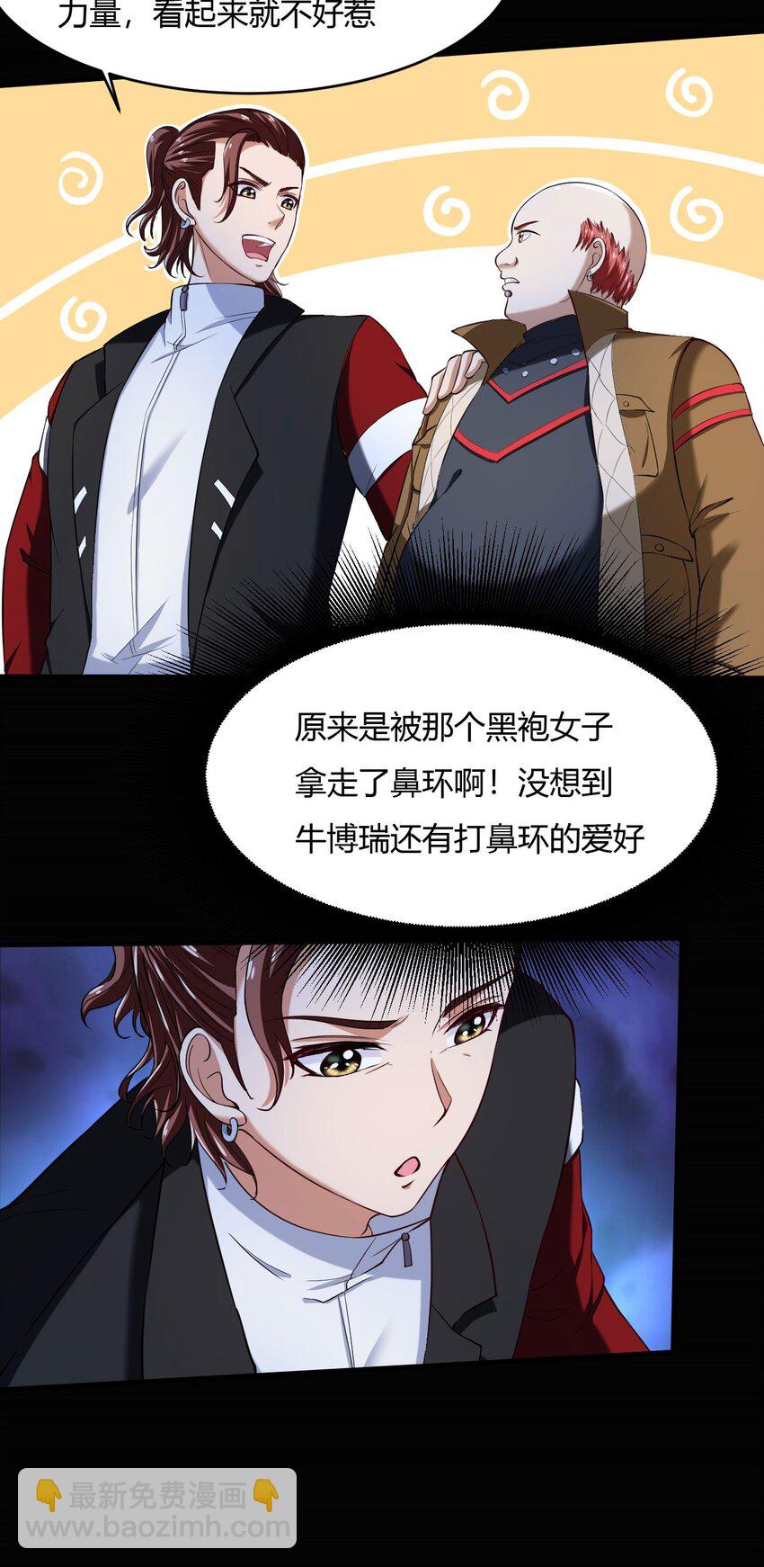 43 39:秃头的看起来都不好惹-第43话