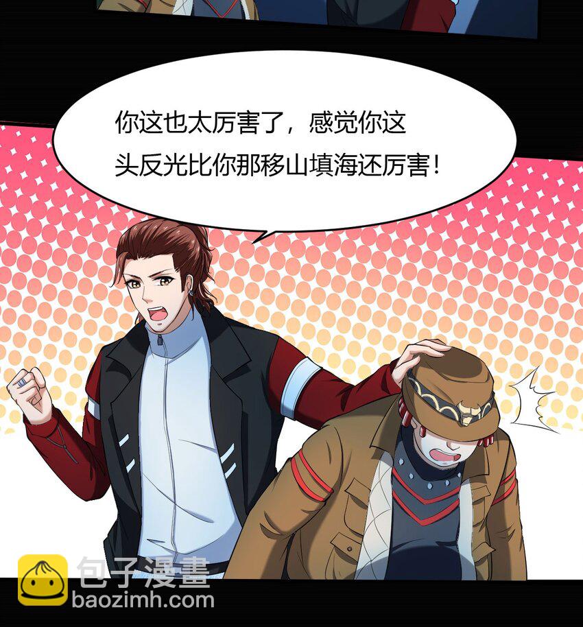 43 39:秃头的看起来都不好惹-第43话