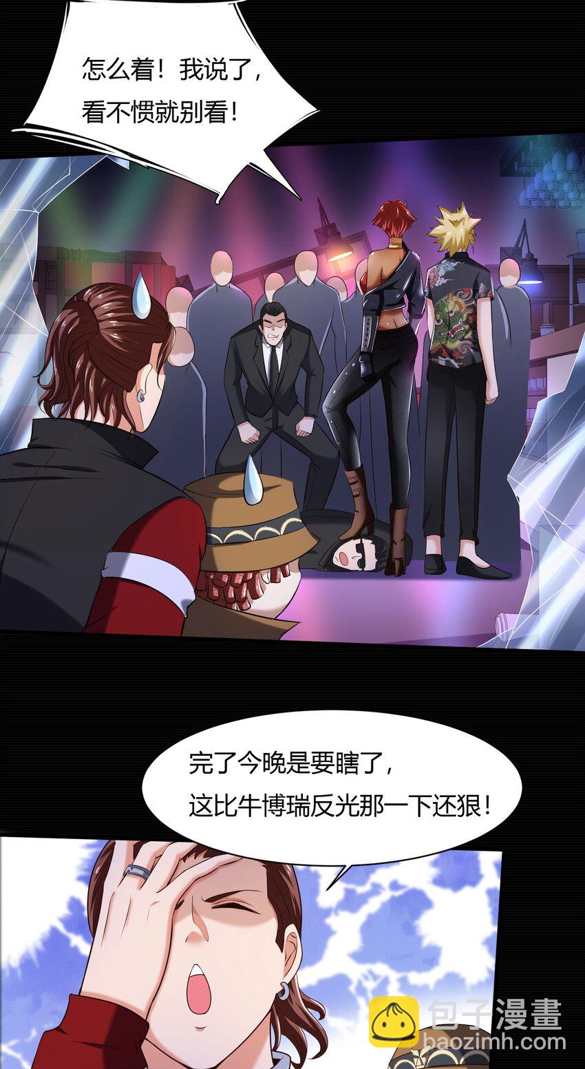 43 39:秃头的看起来都不好惹-第43话