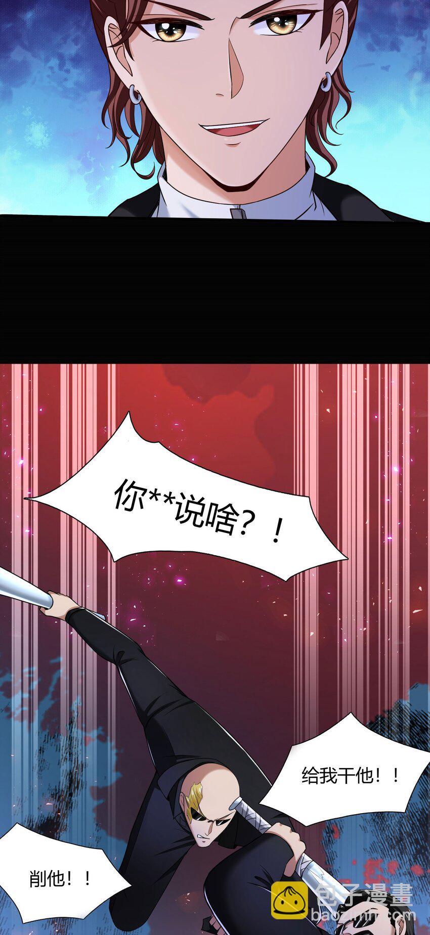 43 39:秃头的看起来都不好惹-第43话