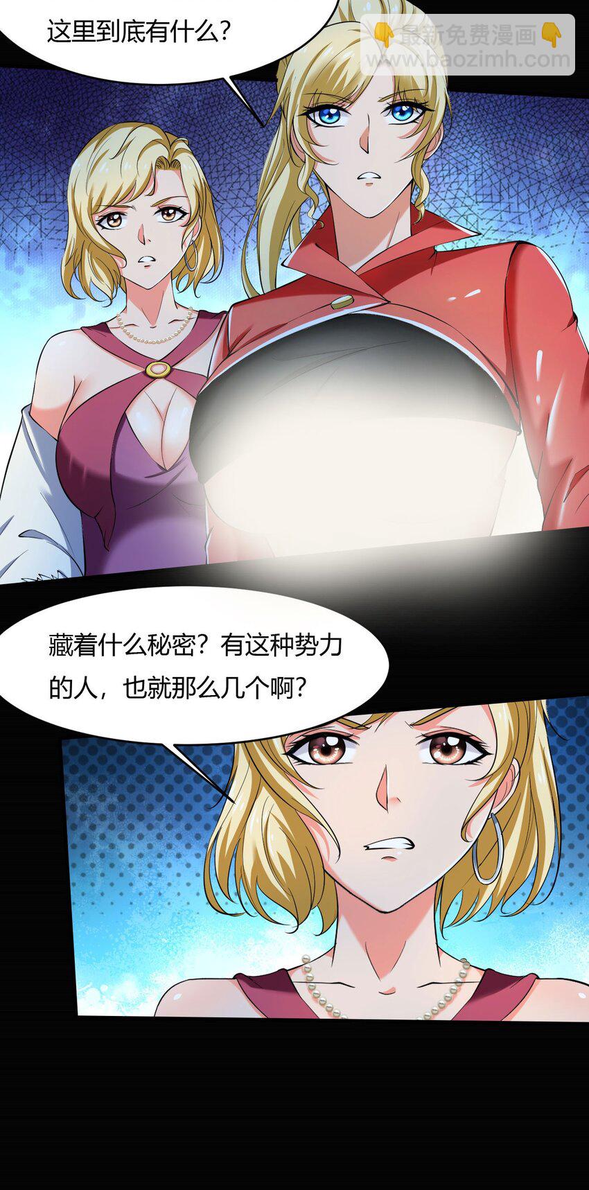 43 39:秃头的看起来都不好惹-第43话