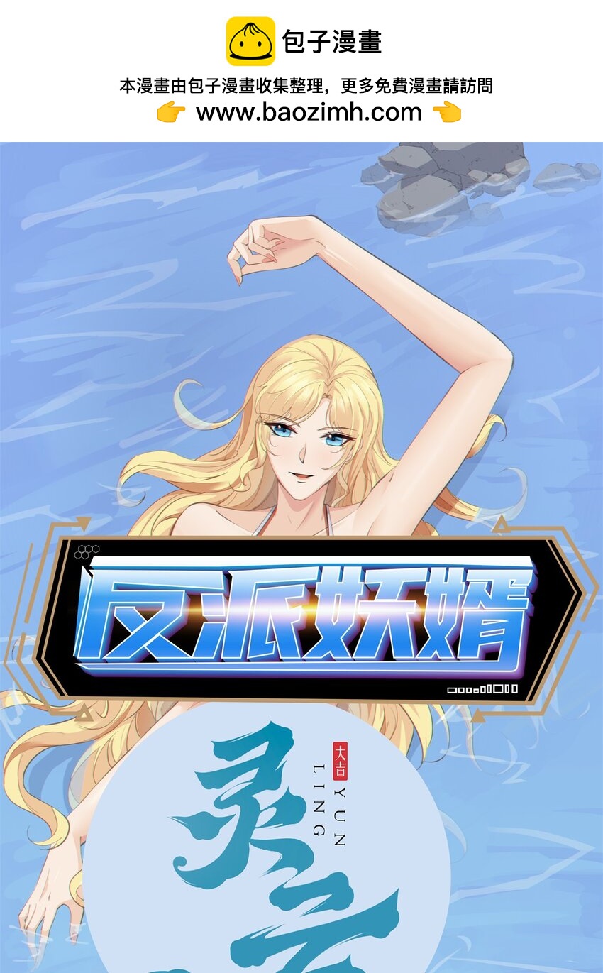45 40下：睡不醒的福禄寿-第45话