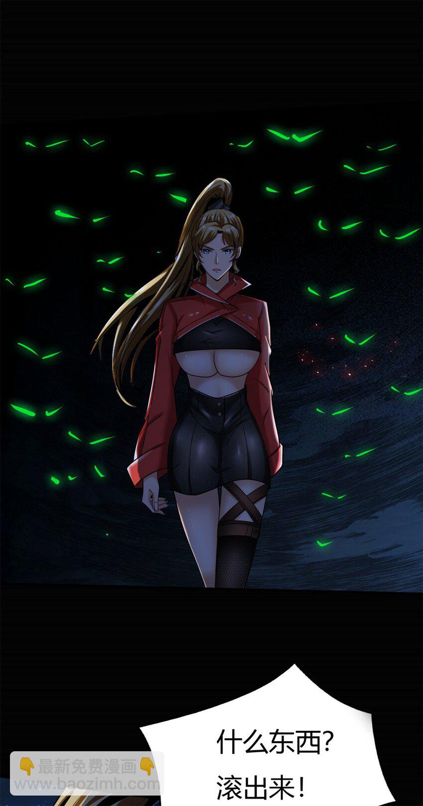 45 40下：睡不醒的福禄寿-第45话