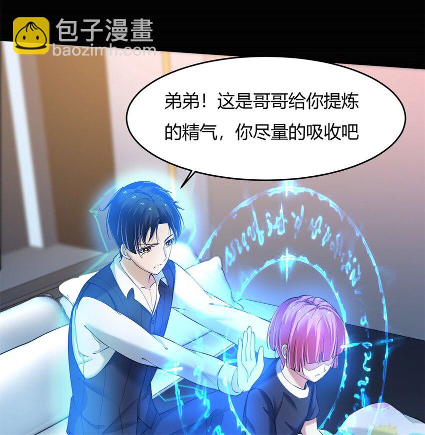 45 40下：睡不醒的福禄寿-第45话