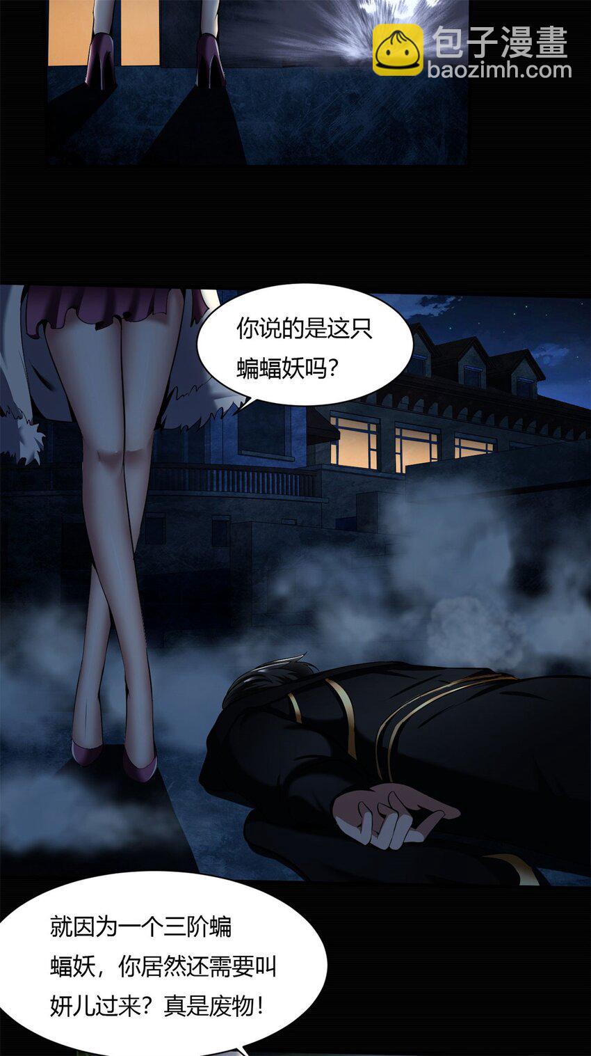 47 42:无奈的再次变身(1/2)-第47话
