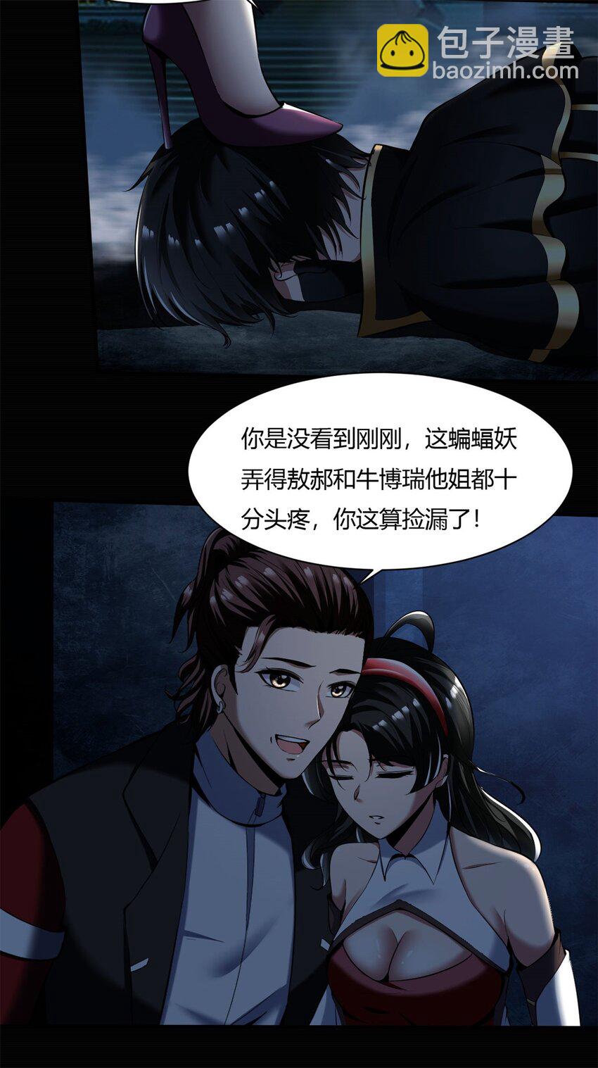 47 42:无奈的再次变身(1/2)-第47话