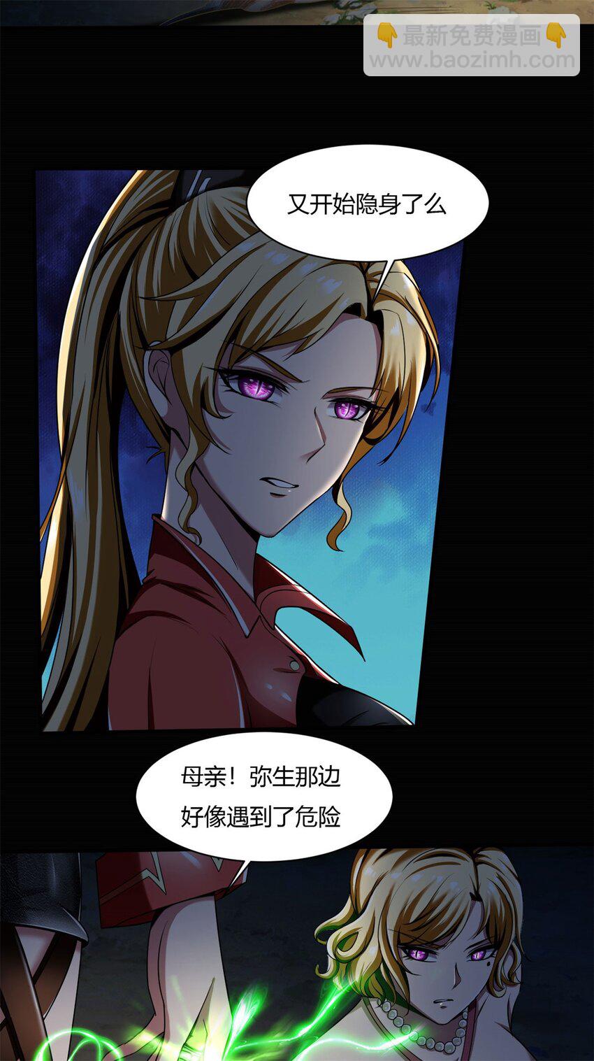 47 42:无奈的再次变身(1/2)-第47话