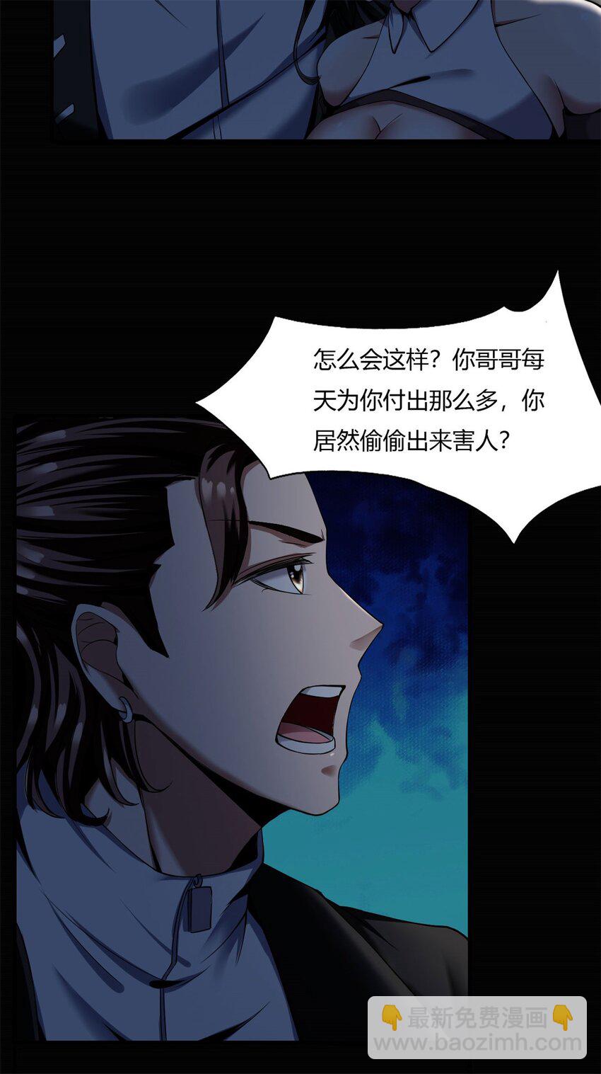 47 42:无奈的再次变身(1/2)-第47话