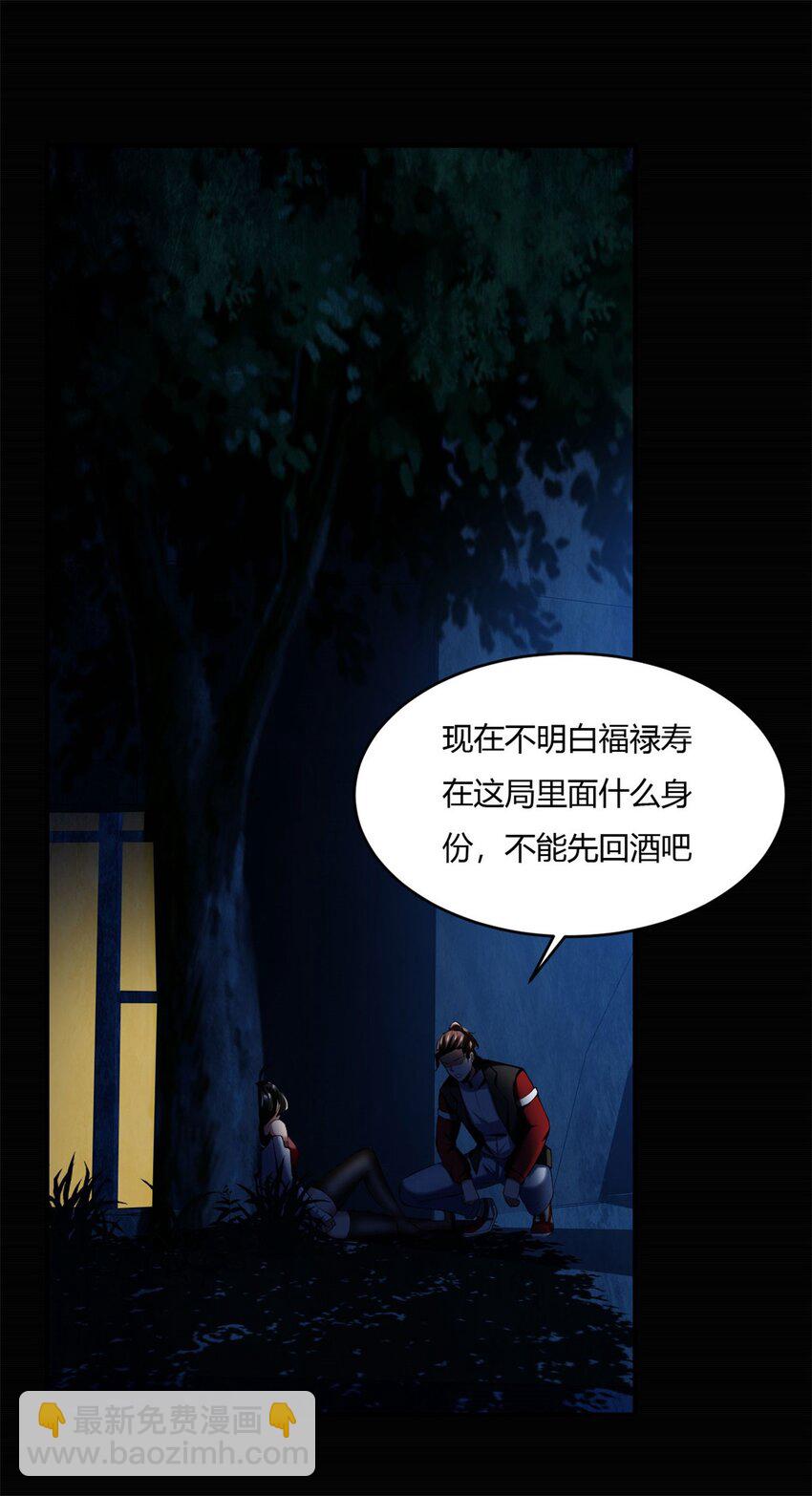 47 42:无奈的再次变身(1/2)-第47话