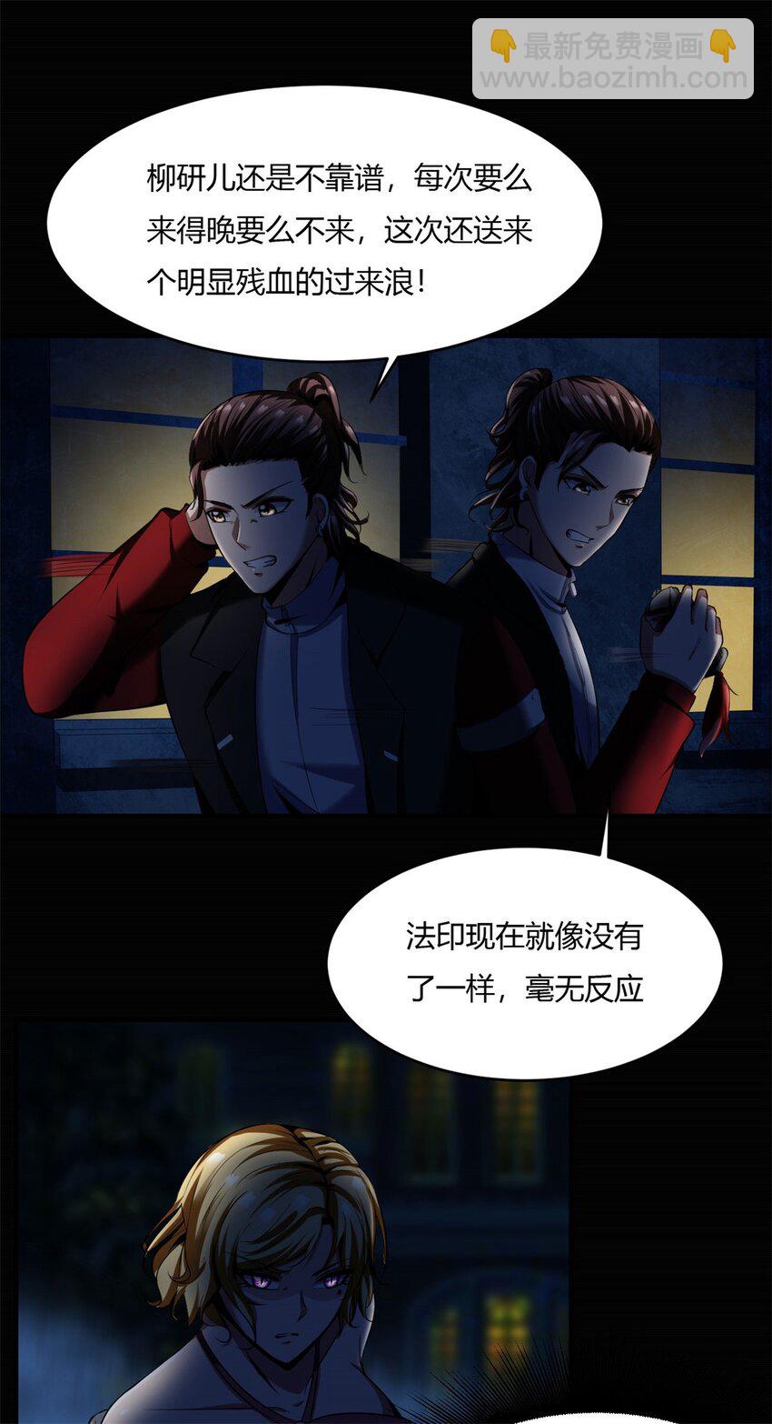 47 42:无奈的再次变身(1/2)-第47话