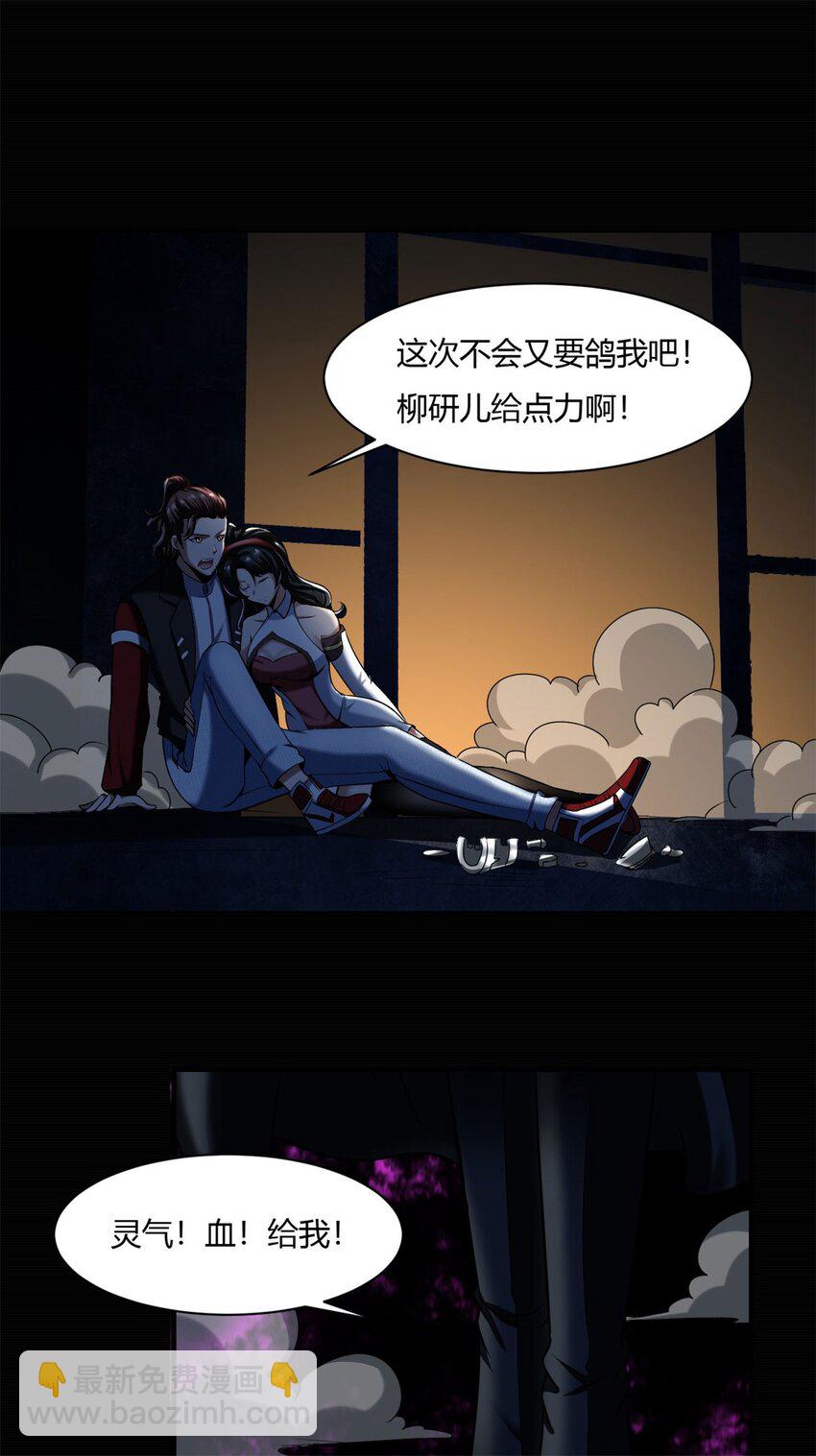 47 42:无奈的再次变身(1/2)-第47话