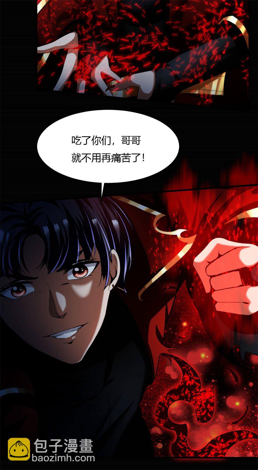 49 44：贪狼-第49话