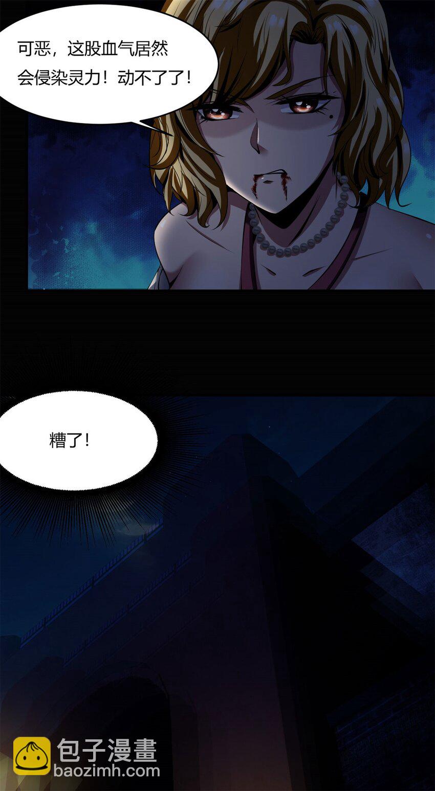 49 44：贪狼-第49话