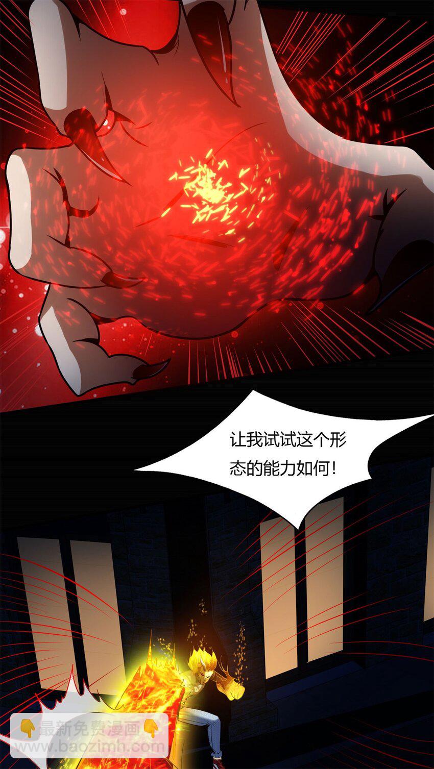 49 44：贪狼-第49话
