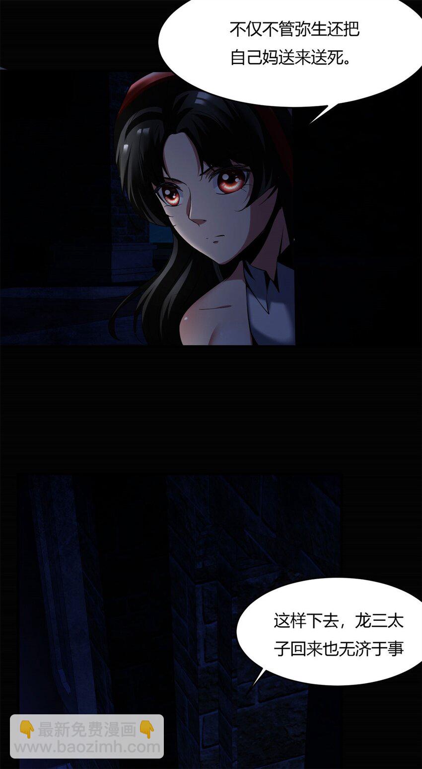 49 44：贪狼-第49话