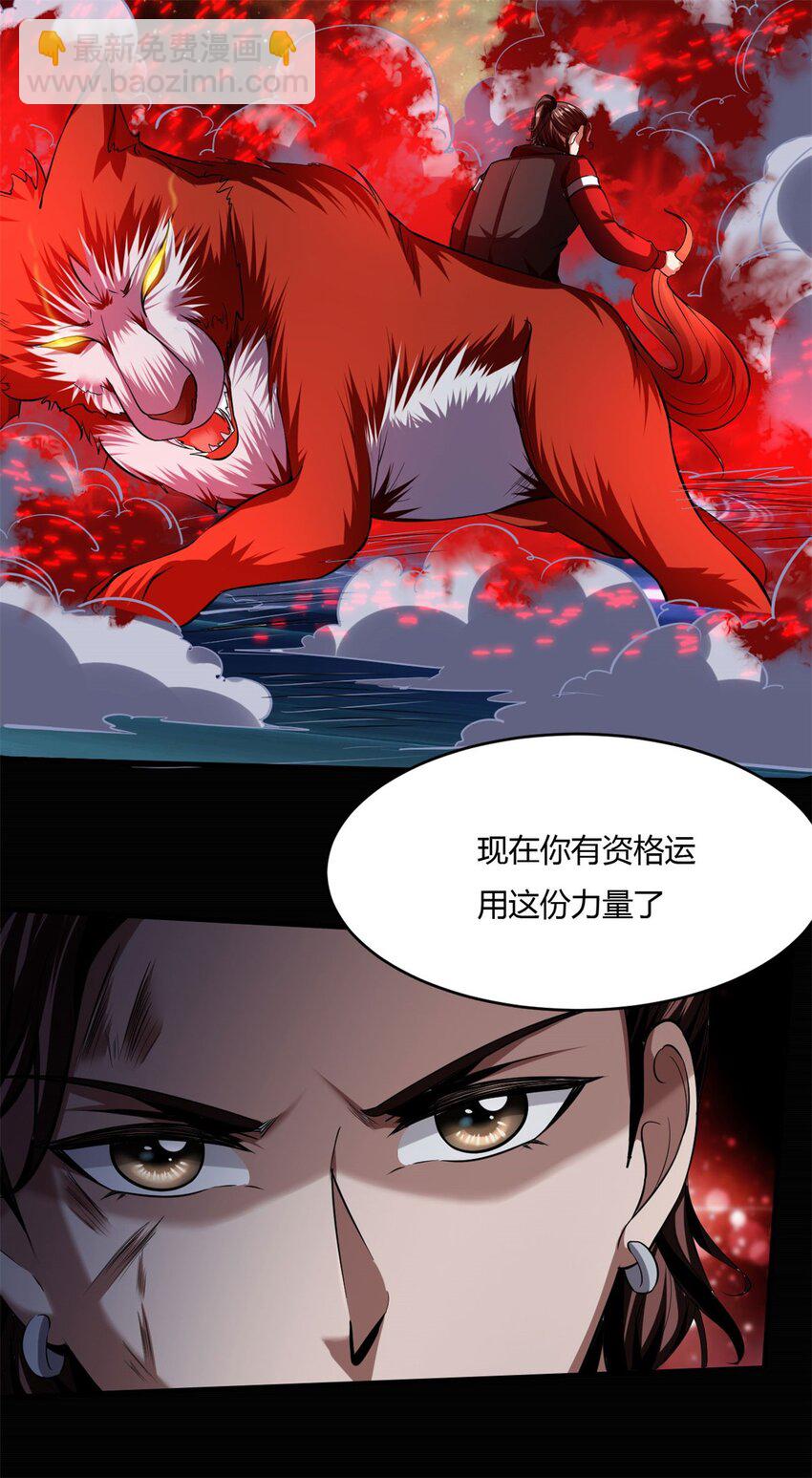 49 44：贪狼-第49话