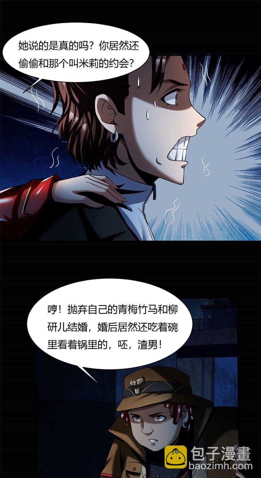 51 46：来龙去脉-第51话