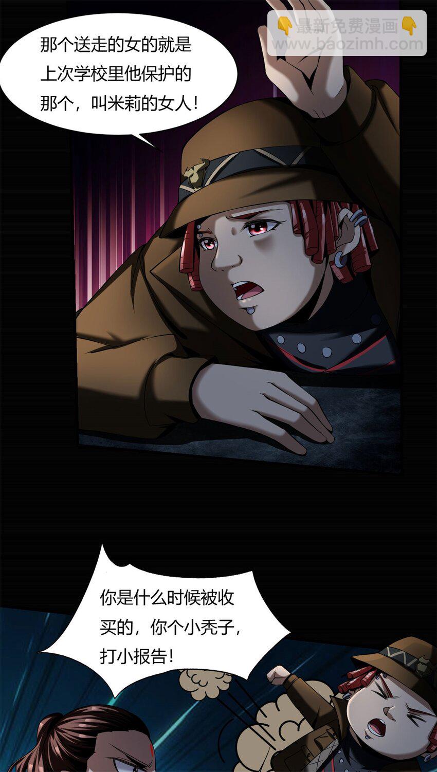 51 46：来龙去脉-第51话