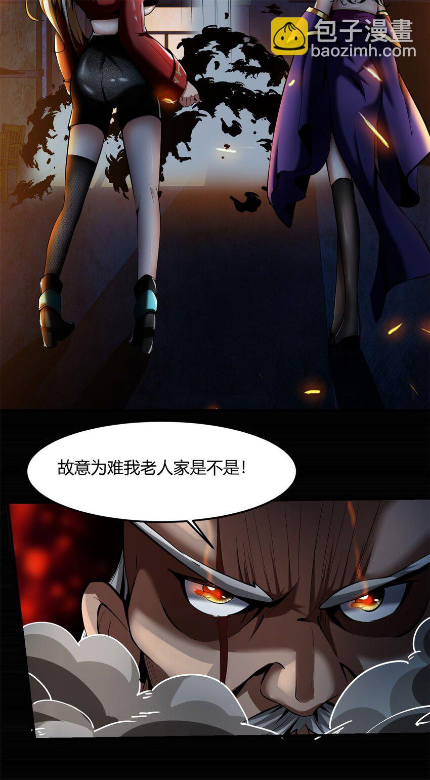53 49：科技与妖力的结合-第53话