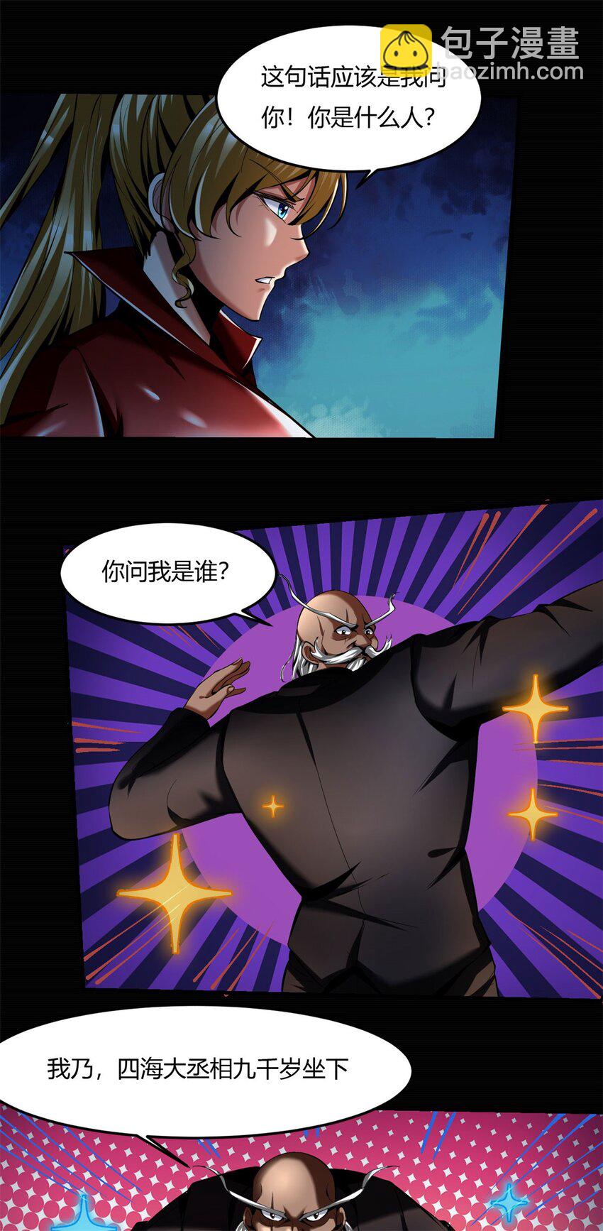 53 49：科技与妖力的结合-第53话
