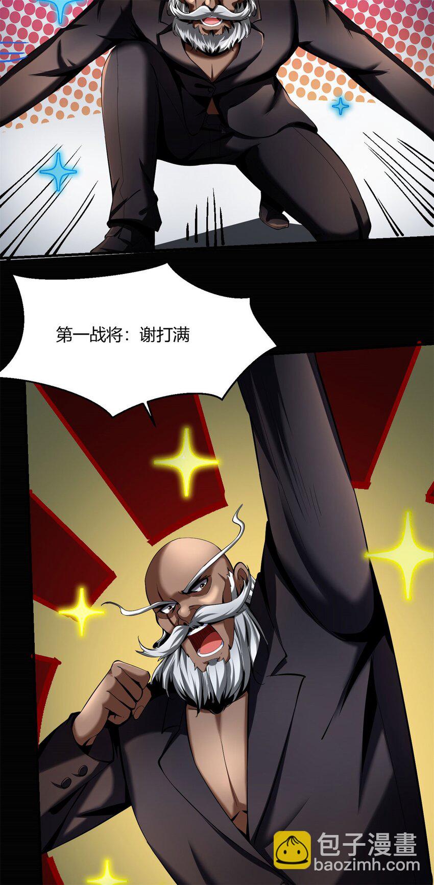 53 49：科技与妖力的结合-第53话
