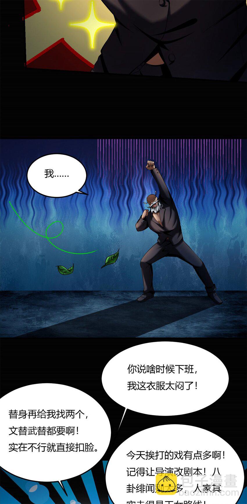 53 49：科技与妖力的结合-第53话