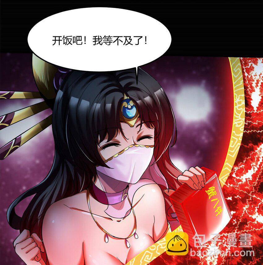 53 49：科技与妖力的结合-第53话
