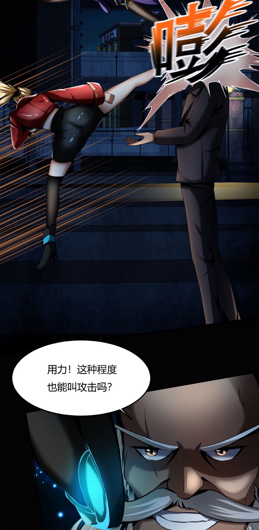 53 49：科技与妖力的结合-第53话