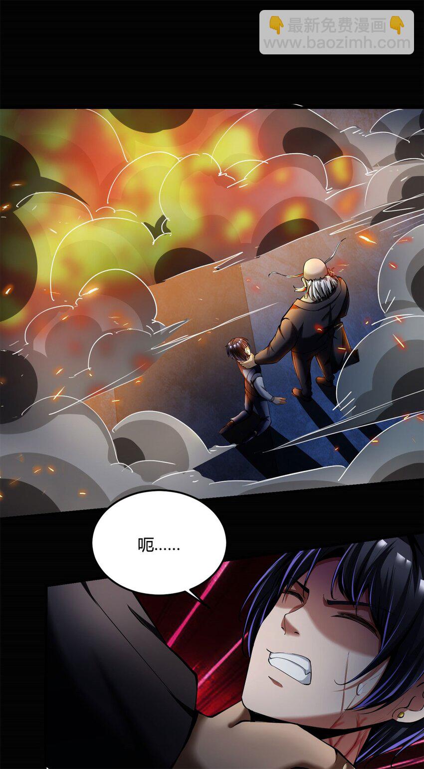 53 49：科技与妖力的结合-第53话